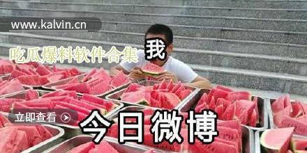 吃瓜视频爆料免费