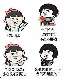 大城吃瓜道歉视频