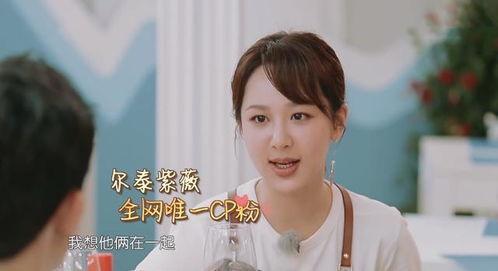 明星吃瓜杨紫