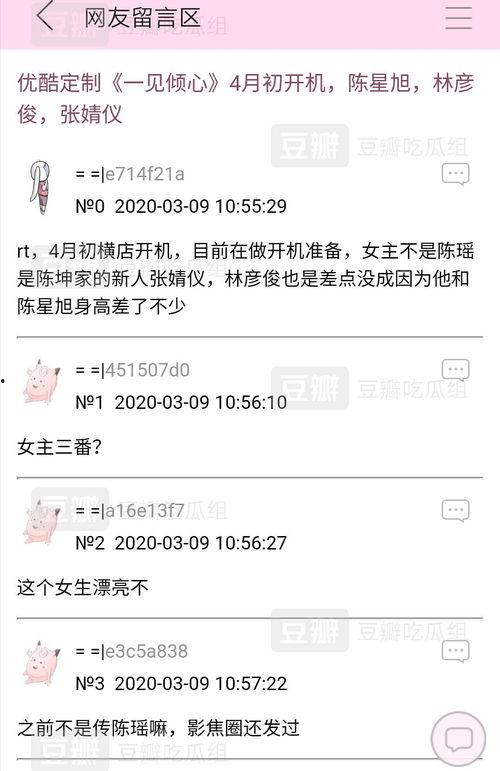 给吃瓜姐妹的备注,一场趣味横生的社交探险