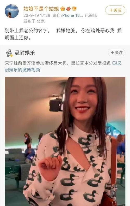 宋宁峰吃瓜,揭秘娱乐圈幕后故事