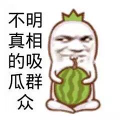 农大 吃瓜群众,吃瓜群众热议校园新鲜事