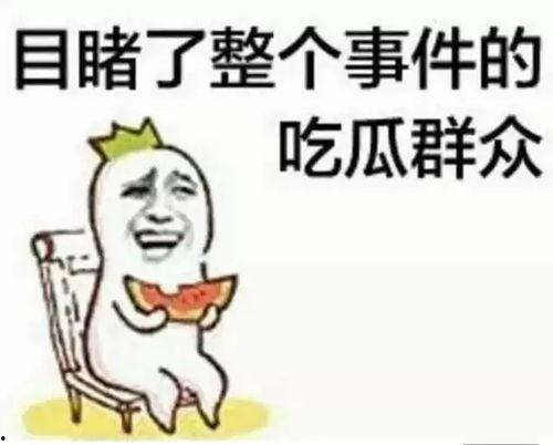 沫汐吃瓜群众,揭秘娱乐圈幕后故事