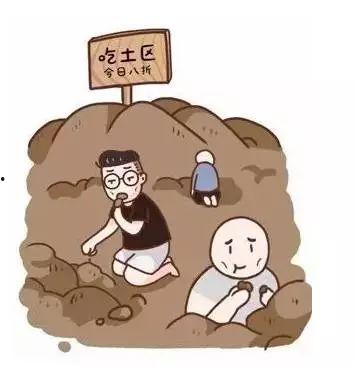 不吃瓜只吃土