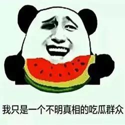 吃瓜都吃吐了怎么办,如何重拾清新生活