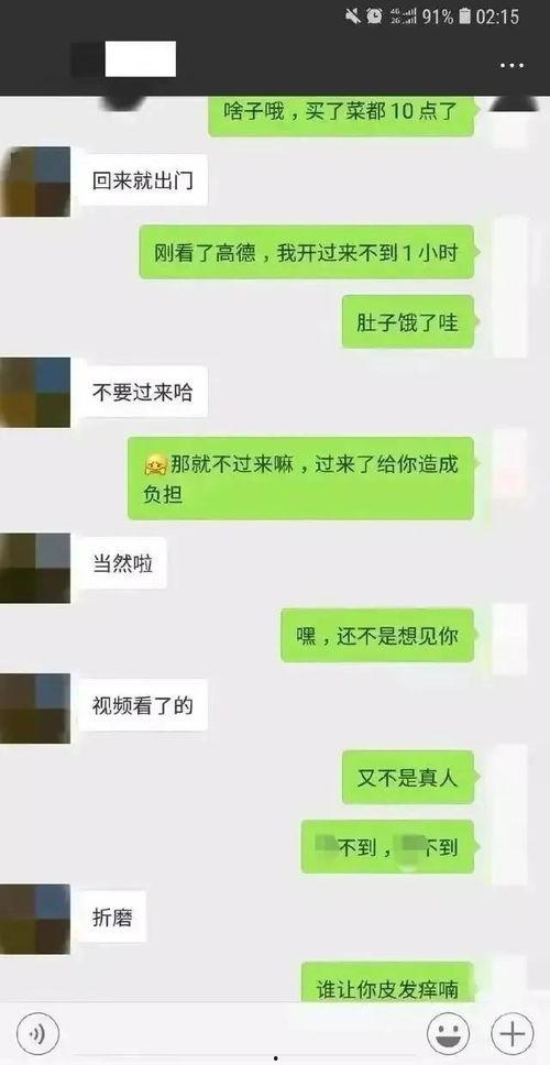 吃瓜发聊天记录,娱乐圈背后的真实故事