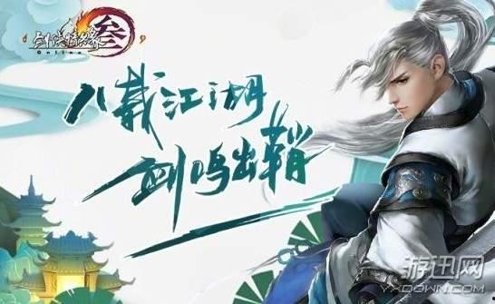 剑网三千城吃瓜,吃瓜群众揭秘江湖风云